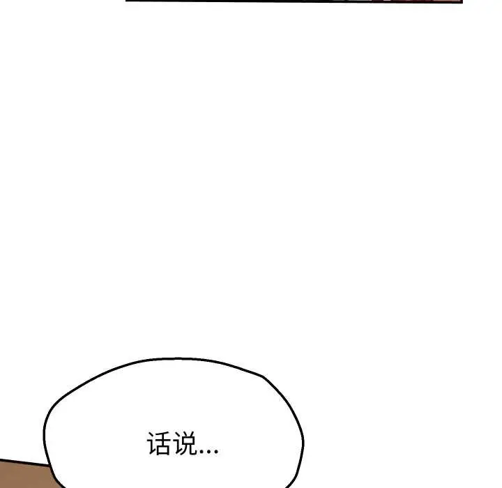 漫画《她们的夜晚属于我/与人妻有个秘密》第12话第15张图