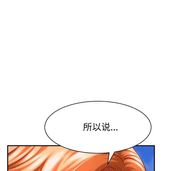 漫画《她们的夜晚属于我/与人妻有个秘密》第12话第151张图