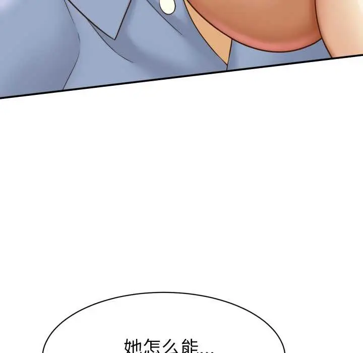 漫画《她们的夜晚属于我/与人妻有个秘密》第12话第17张图