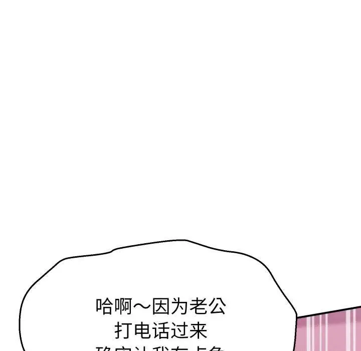 漫画《她们的夜晚属于我/与人妻有个秘密》第12话第23张图