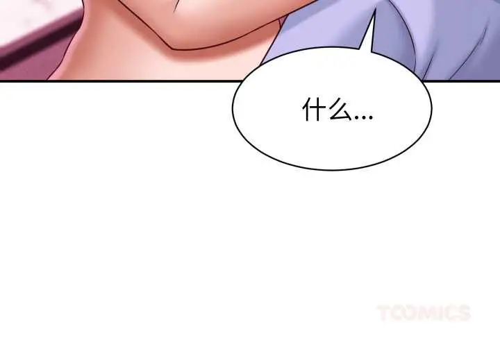 漫画《她们的夜晚属于我/与人妻有个秘密》第12话第3张图