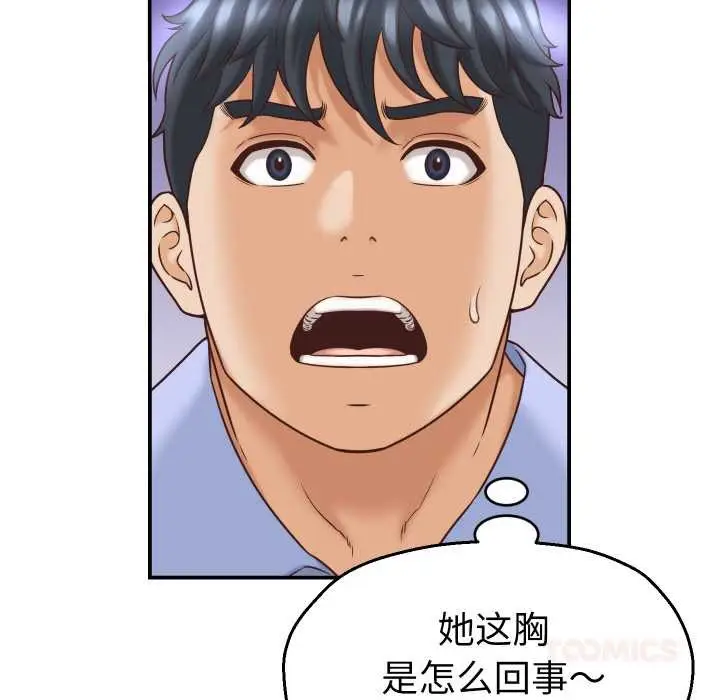 漫画《她们的夜晚属于我/与人妻有个秘密》第12话第30张图