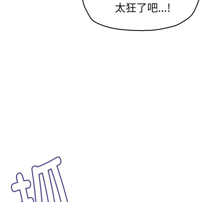 漫画《她们的夜晚属于我/与人妻有个秘密》第12话第31张图