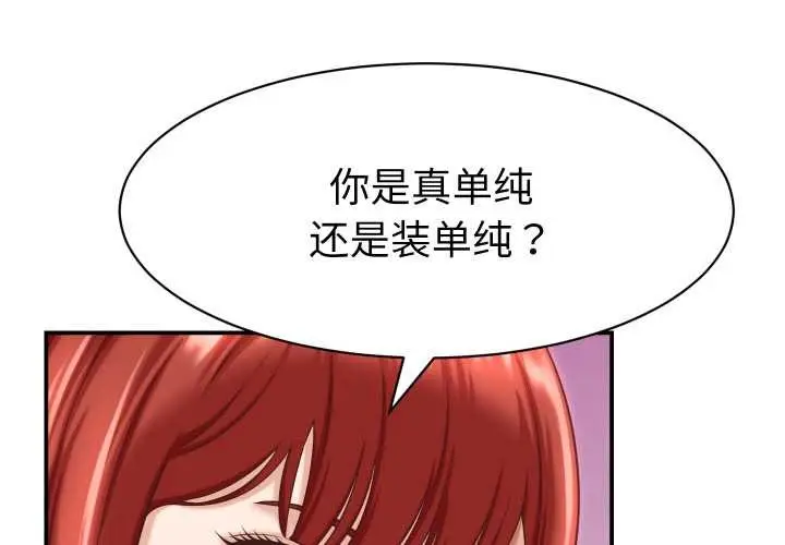 漫画《她们的夜晚属于我/与人妻有个秘密》第12话第4张图