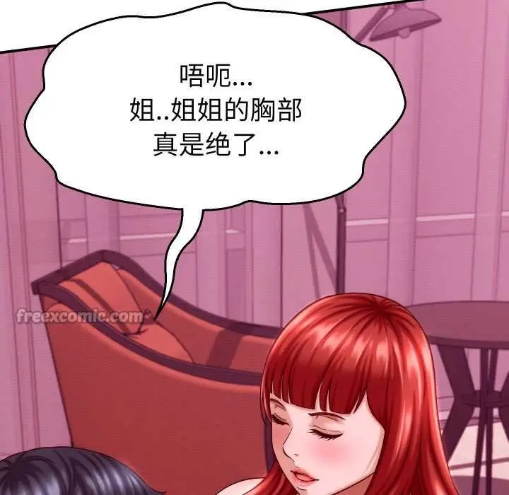 漫画《她们的夜晚属于我/与人妻有个秘密》第12话第42张图
