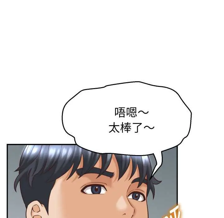 漫画《她们的夜晚属于我/与人妻有个秘密》第12话第45张图