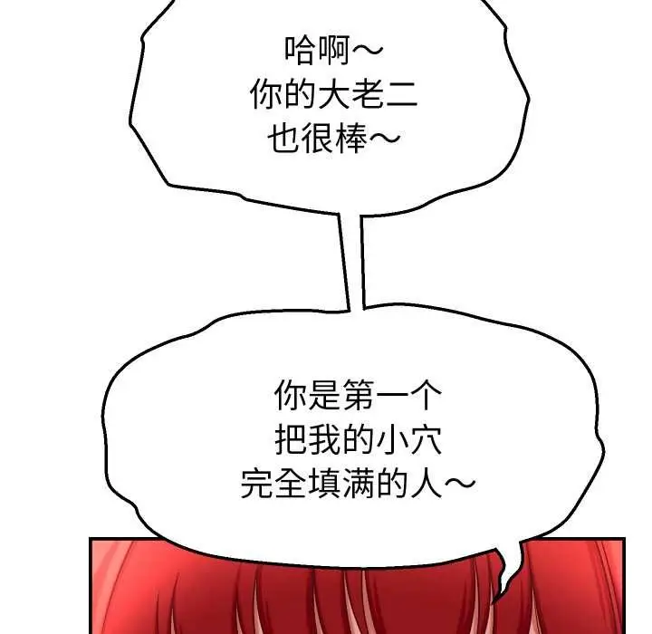 漫画《她们的夜晚属于我/与人妻有个秘密》第12话第47张图