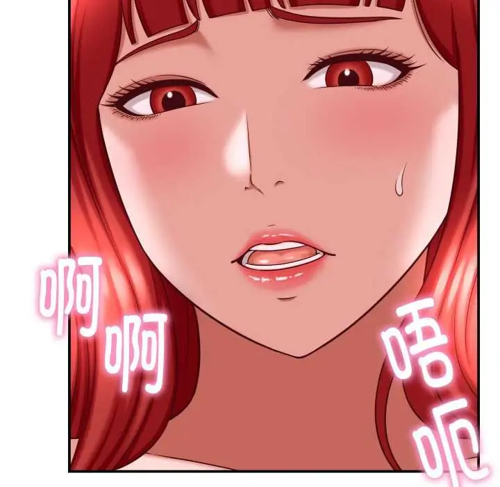 漫画《她们的夜晚属于我/与人妻有个秘密》第12话第48张图