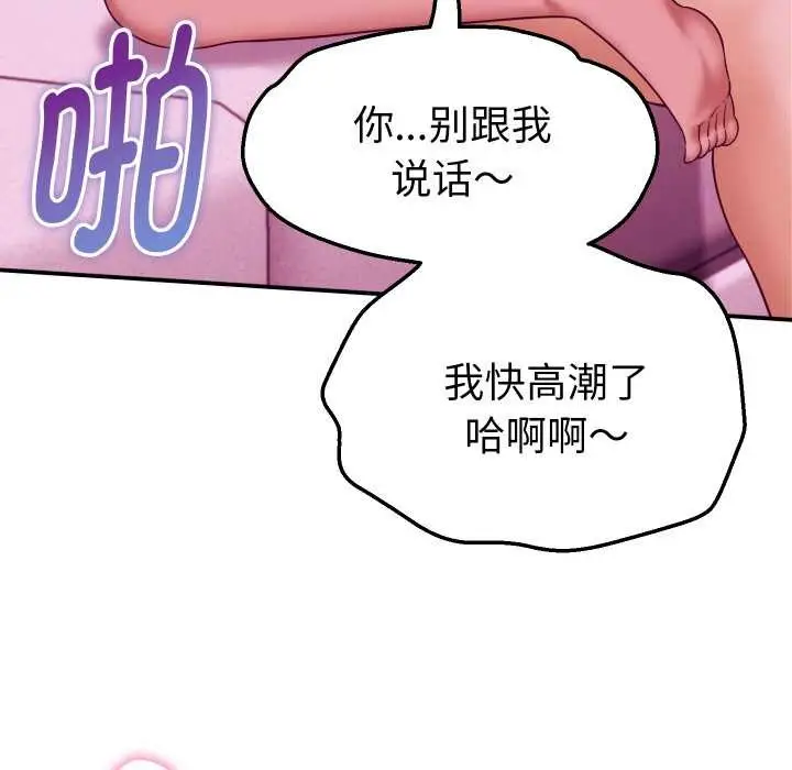 漫画《她们的夜晚属于我/与人妻有个秘密》第12话第52张图