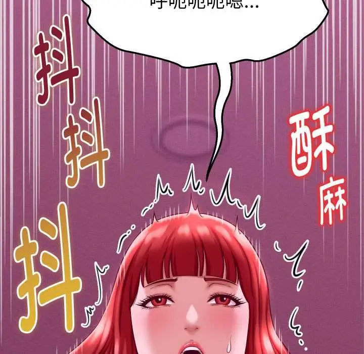 漫画《她们的夜晚属于我/与人妻有个秘密》第12话第61张图