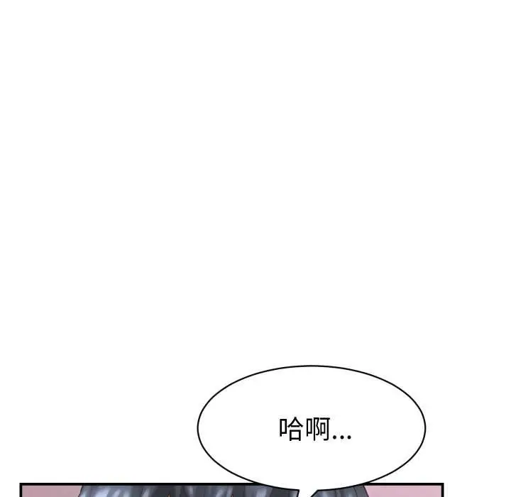 漫画《她们的夜晚属于我/与人妻有个秘密》第12话第81张图