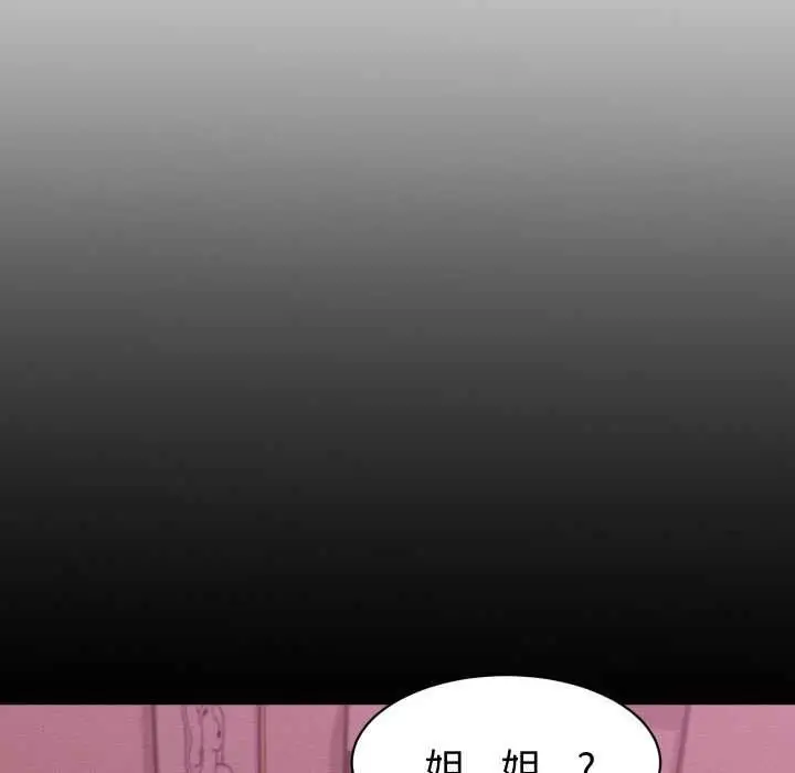 漫画《她们的夜晚属于我/与人妻有个秘密》第12话第85张图