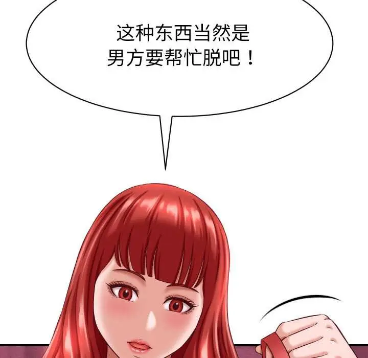 漫画《她们的夜晚属于我/与人妻有个秘密》第12话第9张图