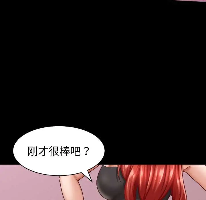 漫画《她们的夜晚属于我/与人妻有个秘密》第12话第91张图