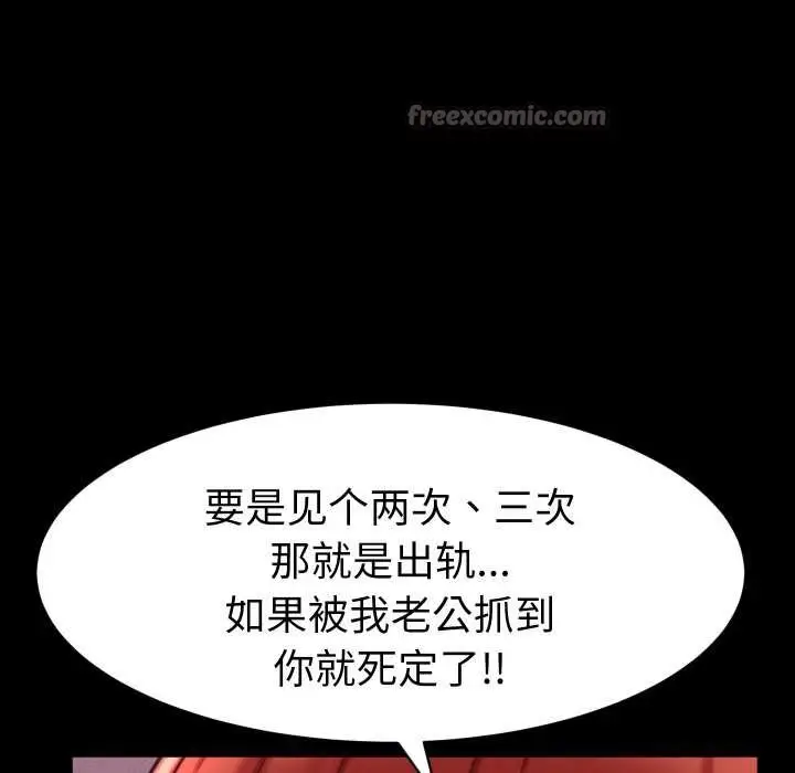 漫画《她们的夜晚属于我/与人妻有个秘密》第12话第98张图