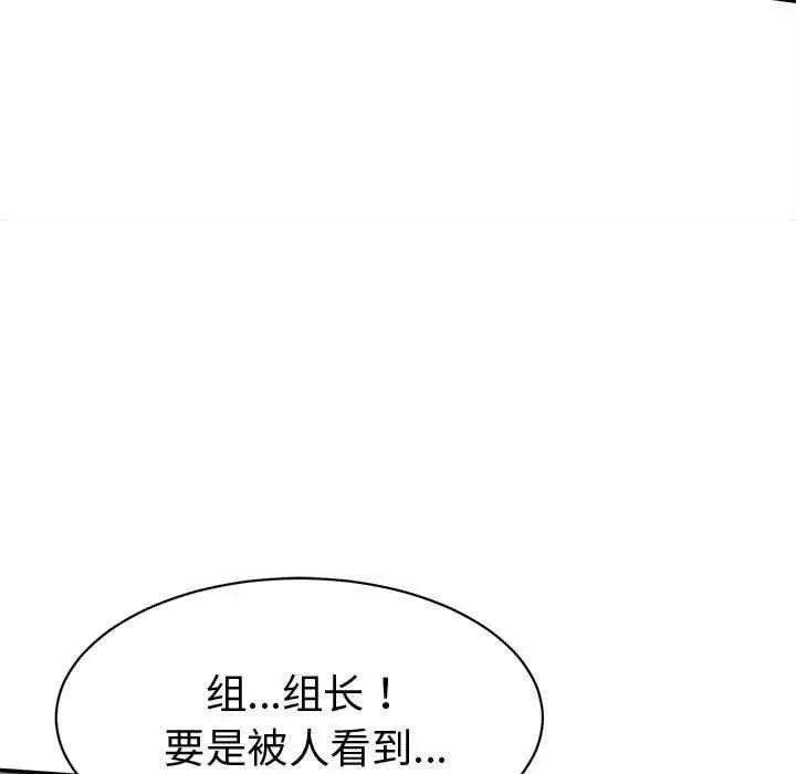 漫画《她们的夜晚属于我/与人妻有个秘密》第13话第109张图