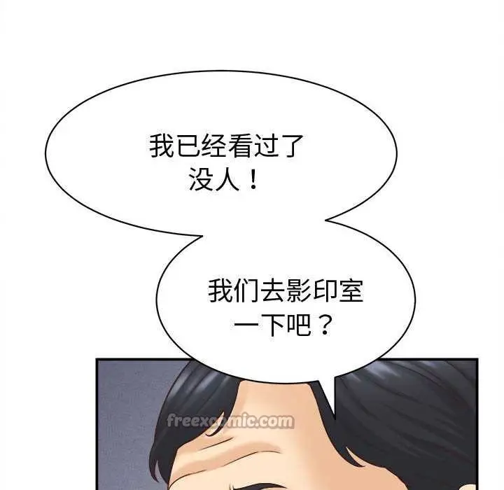 漫画《她们的夜晚属于我/与人妻有个秘密》第13话第112张图