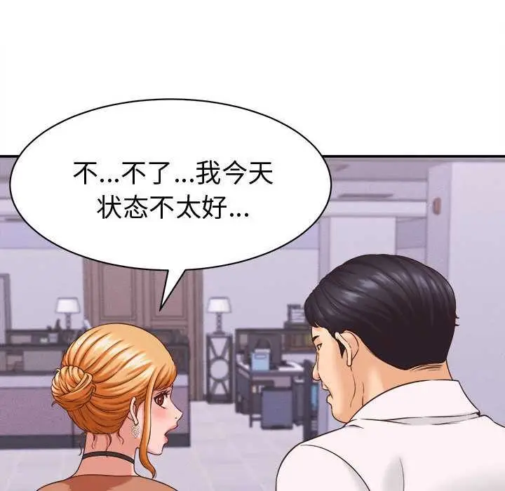 漫画《她们的夜晚属于我/与人妻有个秘密》第13话第114张图