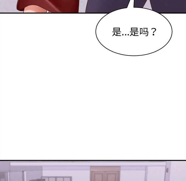 漫画《她们的夜晚属于我/与人妻有个秘密》第13话第116张图