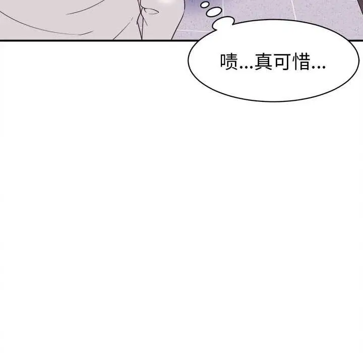 漫画《她们的夜晚属于我/与人妻有个秘密》第13话第118张图
