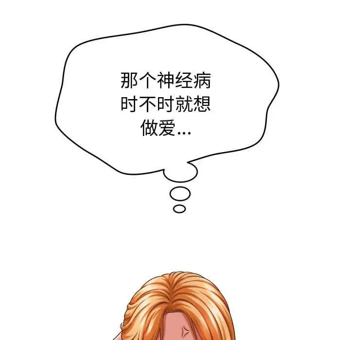 漫画《她们的夜晚属于我/与人妻有个秘密》第13话第119张图