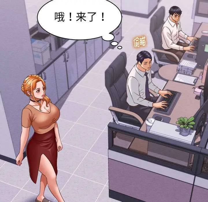 漫画《她们的夜晚属于我/与人妻有个秘密》第13话第123张图