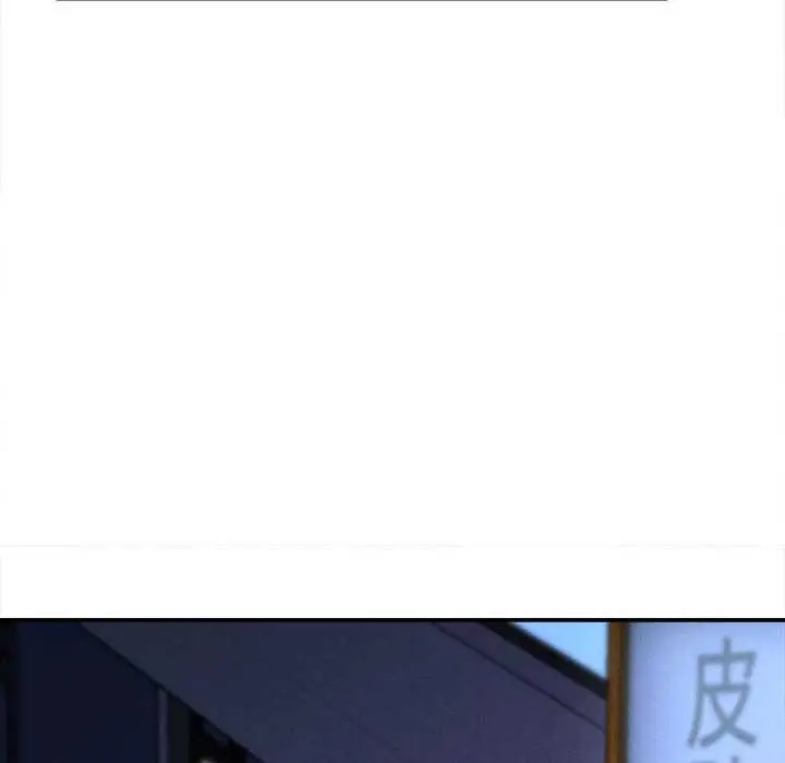 漫画《她们的夜晚属于我/与人妻有个秘密》第13话第130张图