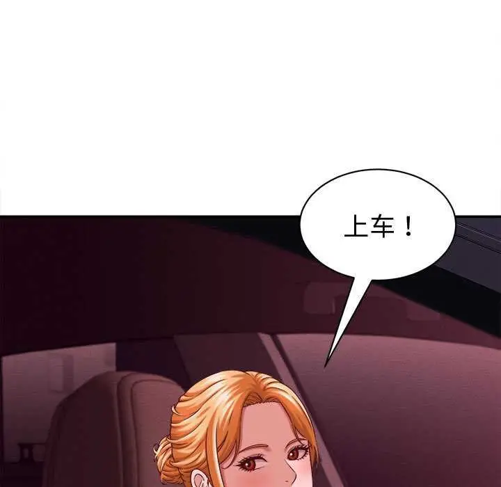 漫画《她们的夜晚属于我/与人妻有个秘密》第13话第135张图