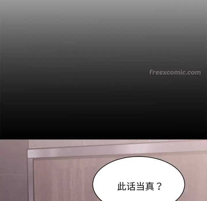 漫画《她们的夜晚属于我/与人妻有个秘密》第13话第14张图