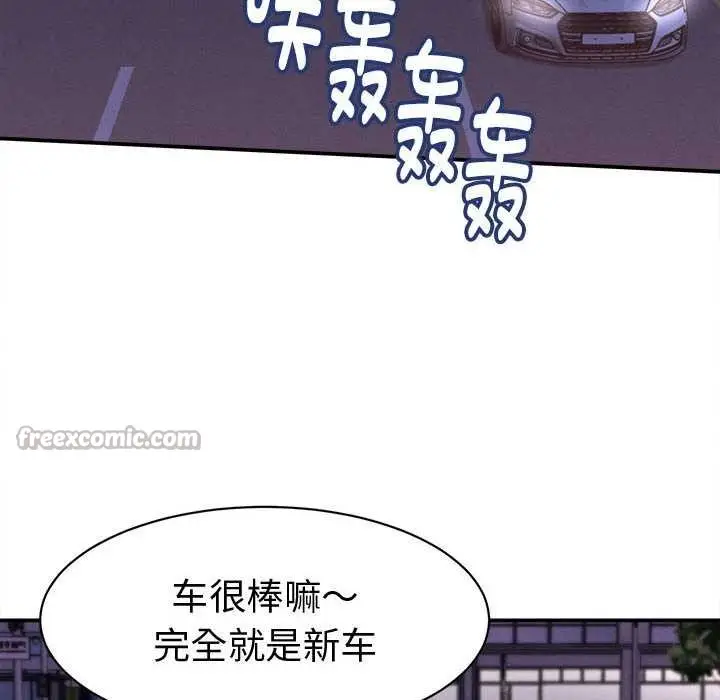 漫画《她们的夜晚属于我/与人妻有个秘密》第13话第140张图