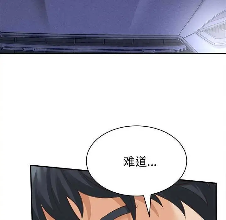 漫画《她们的夜晚属于我/与人妻有个秘密》第13话第142张图