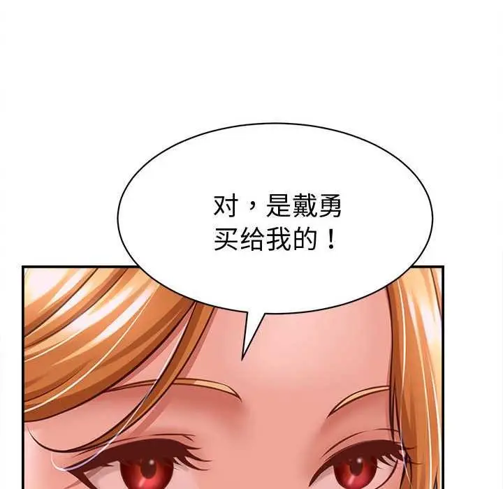 漫画《她们的夜晚属于我/与人妻有个秘密》第13话第144张图