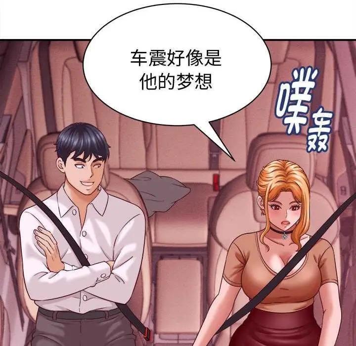 漫画《她们的夜晚属于我/与人妻有个秘密》第13话第146张图