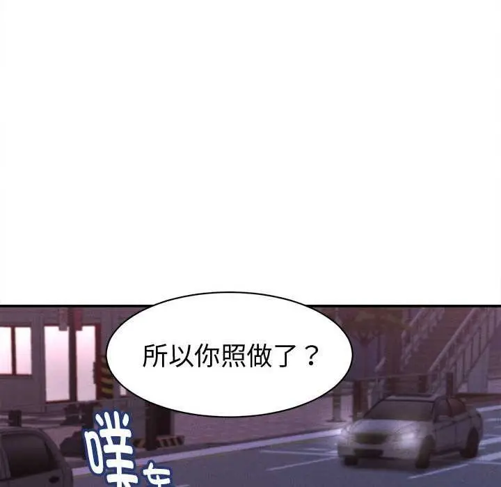 漫画《她们的夜晚属于我/与人妻有个秘密》第13话第148张图