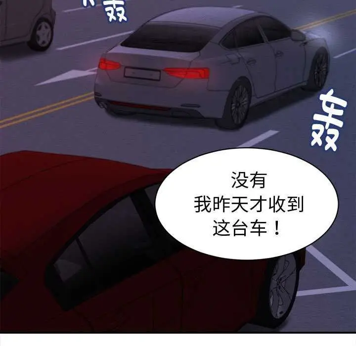 漫画《她们的夜晚属于我/与人妻有个秘密》第13话第149张图