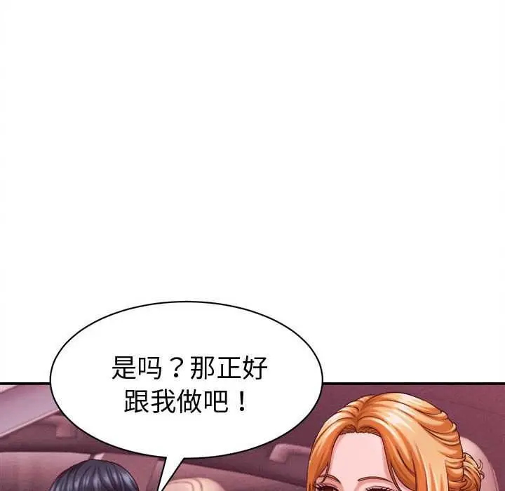 漫画《她们的夜晚属于我/与人妻有个秘密》第13话第150张图