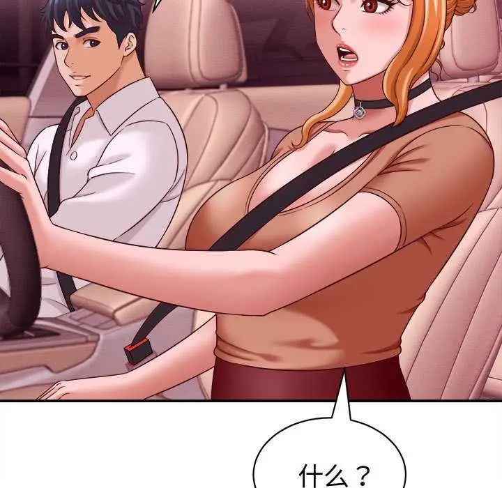漫画《她们的夜晚属于我/与人妻有个秘密》第13话第151张图
