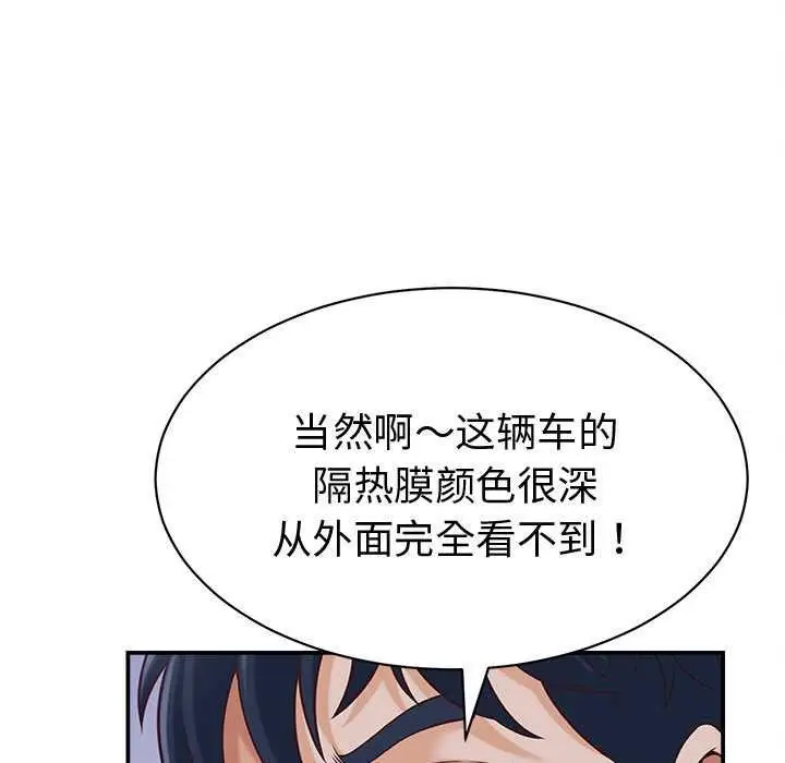 漫画《她们的夜晚属于我/与人妻有个秘密》第13话第157张图