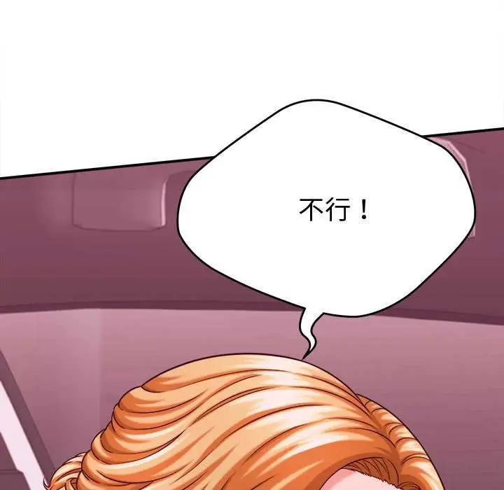 漫画《她们的夜晚属于我/与人妻有个秘密》第13话第159张图