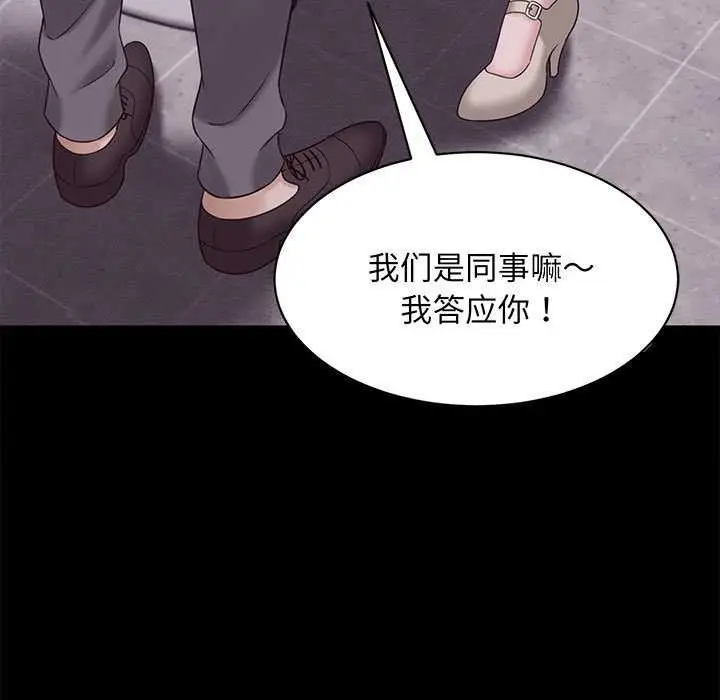 漫画《她们的夜晚属于我/与人妻有个秘密》第13话第17张图