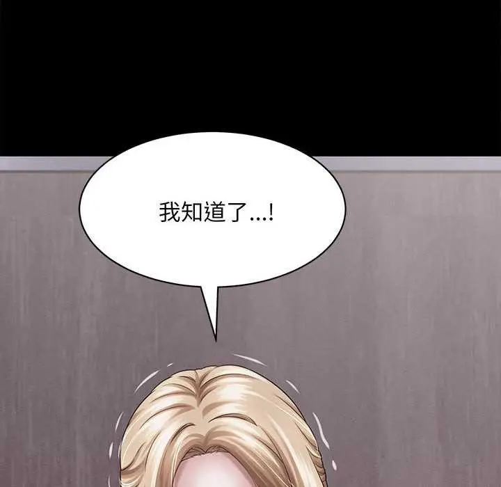漫画《她们的夜晚属于我/与人妻有个秘密》第13话第18张图