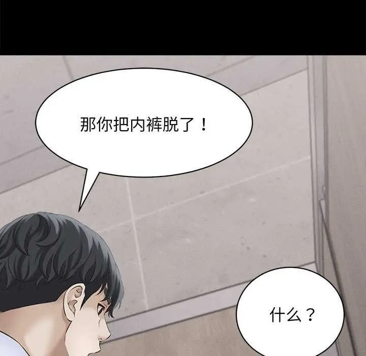 漫画《她们的夜晚属于我/与人妻有个秘密》第13话第24张图