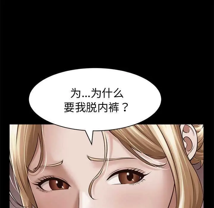 漫画《她们的夜晚属于我/与人妻有个秘密》第13话第27张图