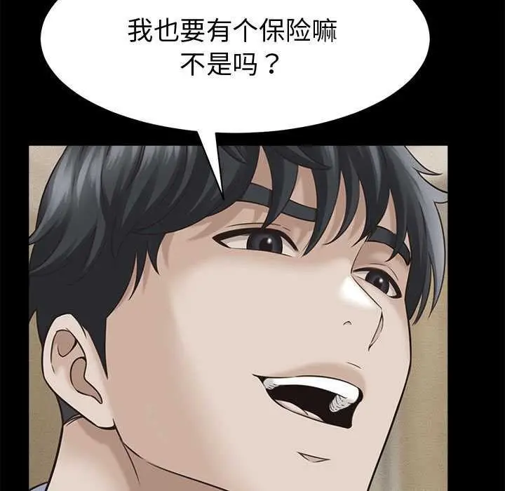 漫画《她们的夜晚属于我/与人妻有个秘密》第13话第29张图