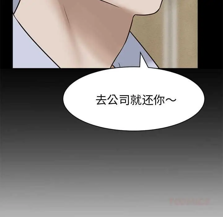 漫画《她们的夜晚属于我/与人妻有个秘密》第13话第30张图