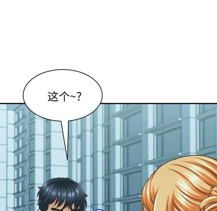 漫画《她们的夜晚属于我/与人妻有个秘密》第13话第33张图