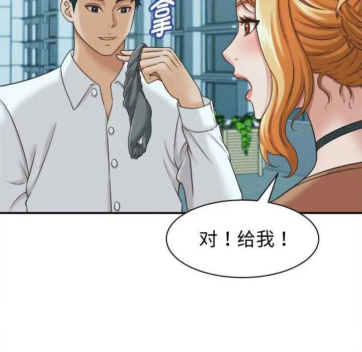 漫画《她们的夜晚属于我/与人妻有个秘密》第13话第34张图