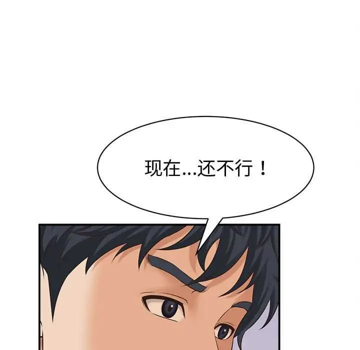 漫画《她们的夜晚属于我/与人妻有个秘密》第13话第35张图