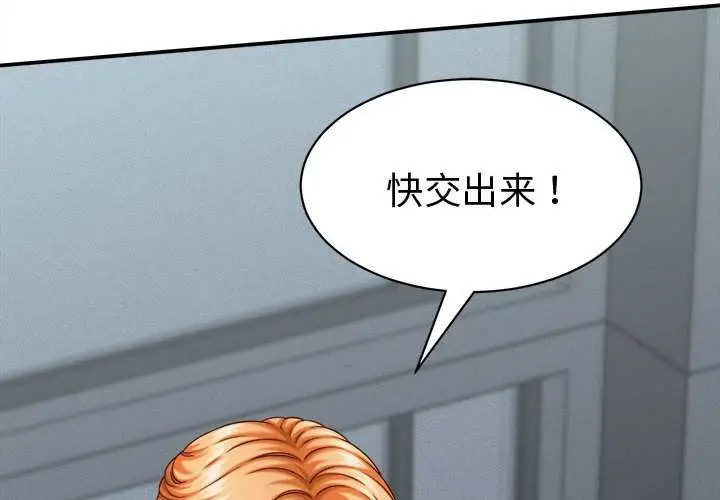 漫画《她们的夜晚属于我/与人妻有个秘密》第13话第4张图