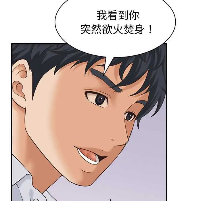 漫画《她们的夜晚属于我/与人妻有个秘密》第13话第47张图